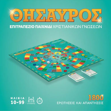 Εμφάνιση προϊόντων κατηγορίας ΕΠΙΤΡΑΠΕΖΙΑ ΠΑΙΧΝΙΔΙΑ Εικόνα για την κατηγορία ΕΠΙΤΡΑΠΕΖΙΑ ΠΑΙΧΝΙΔΙΑ