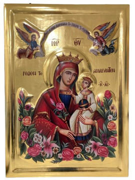 PANAGIA-RODON-TO-AMARANTON-110X80-1 ΠΑΝΑΓΙΑ ΡΟΔΟΝ ΤΟ ΑΜΑΡΑΝΤΟΝ 110Χ80