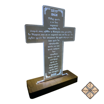 KSYLINH-BASH-ME-PLEXI-GLASS-PATER-HMVN-1 ΞΥΛΙΝΗ ΒΑΣΗ ΜΕ PLEXI GLASS ΠΑΤΕΡ ΗΜΩΝ